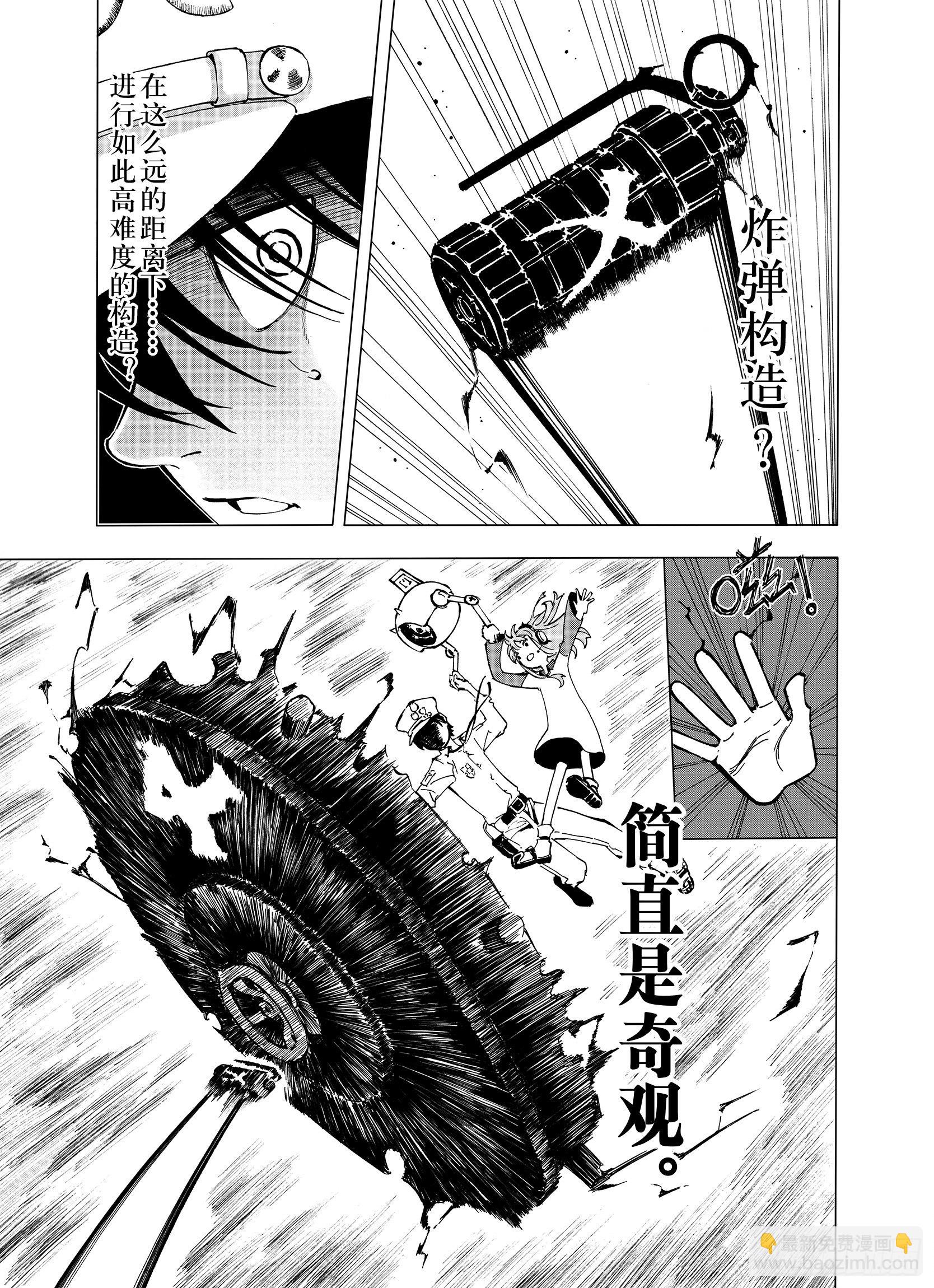 第7话 空想之敌-第29话