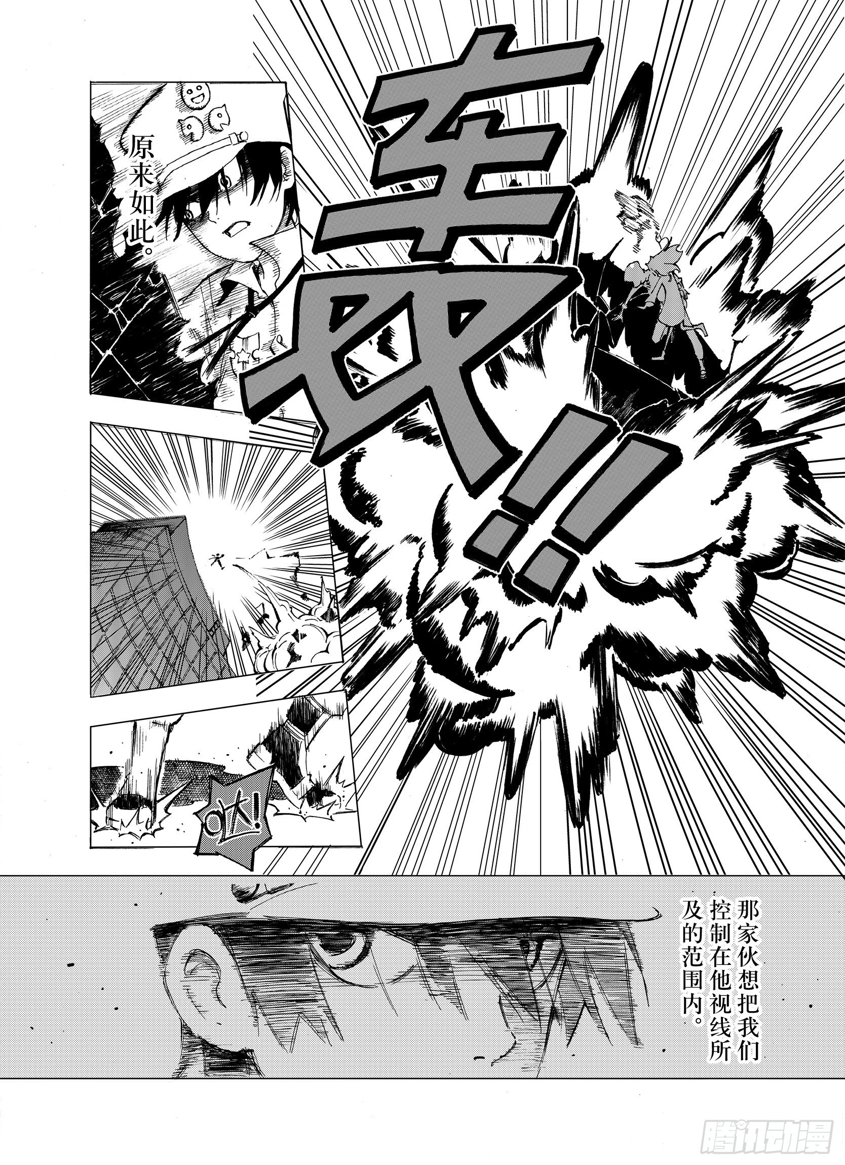 第7话 空想之敌-第29话