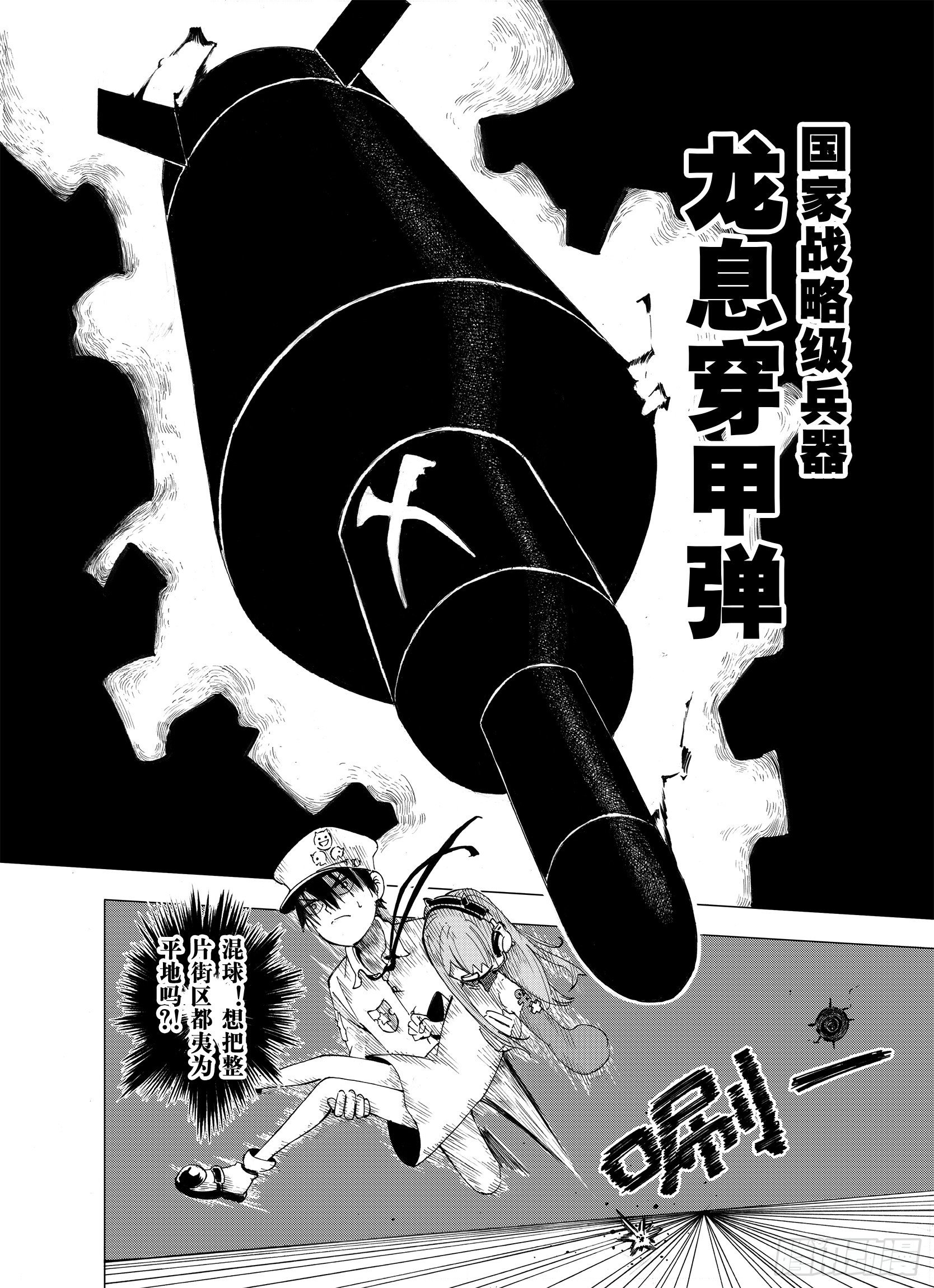 第7话 空想之敌-第29话