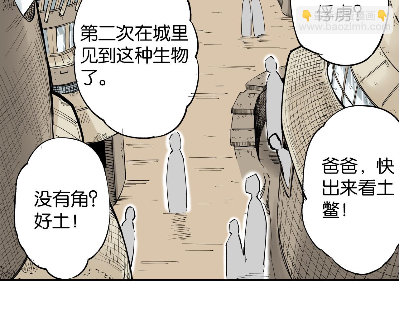 第69话 强者一会(1/4)-第71话