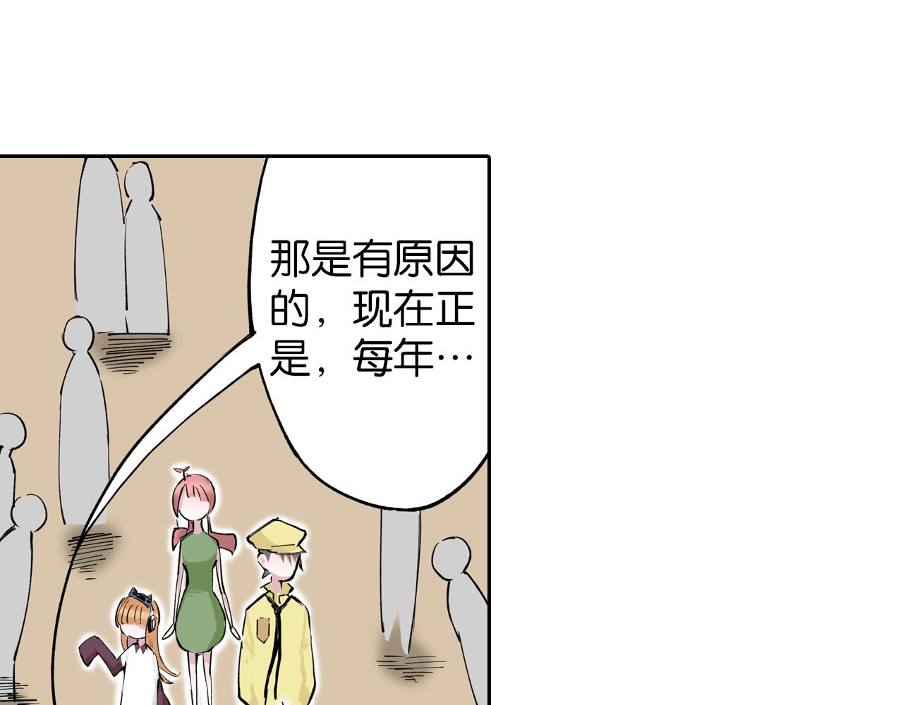 第69话 强者一会(1/4)-第71话