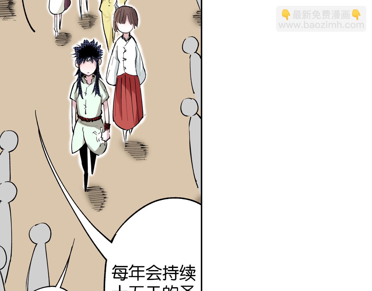 第69话 强者一会(1/4)-第71话