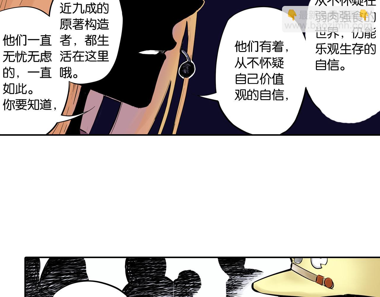 第69话 强者一会(1/4)-第71话