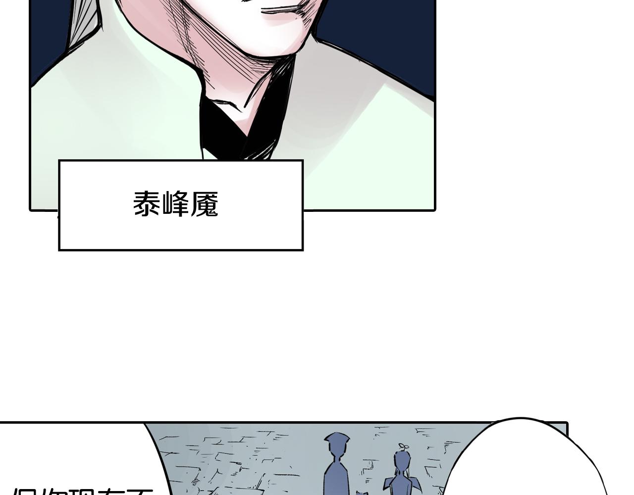 第69话 强者一会(1/4)-第71话