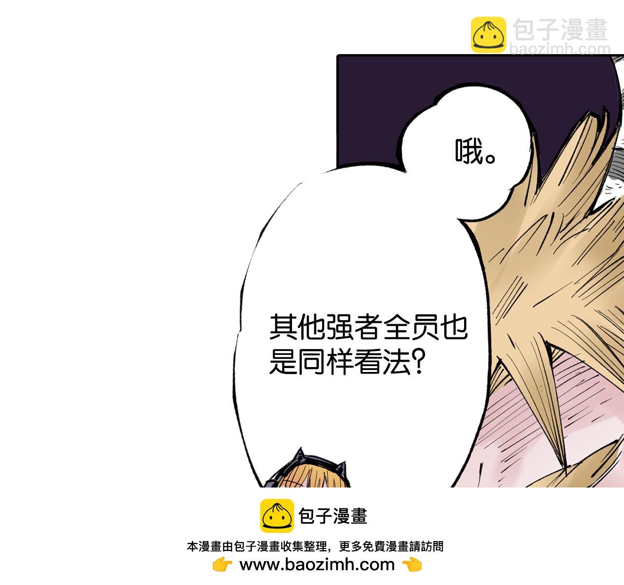 第69话 强者一会(1/4)-第71话