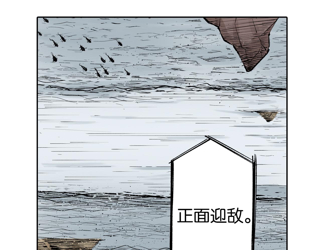 第71话 人王(1/3)-第73话