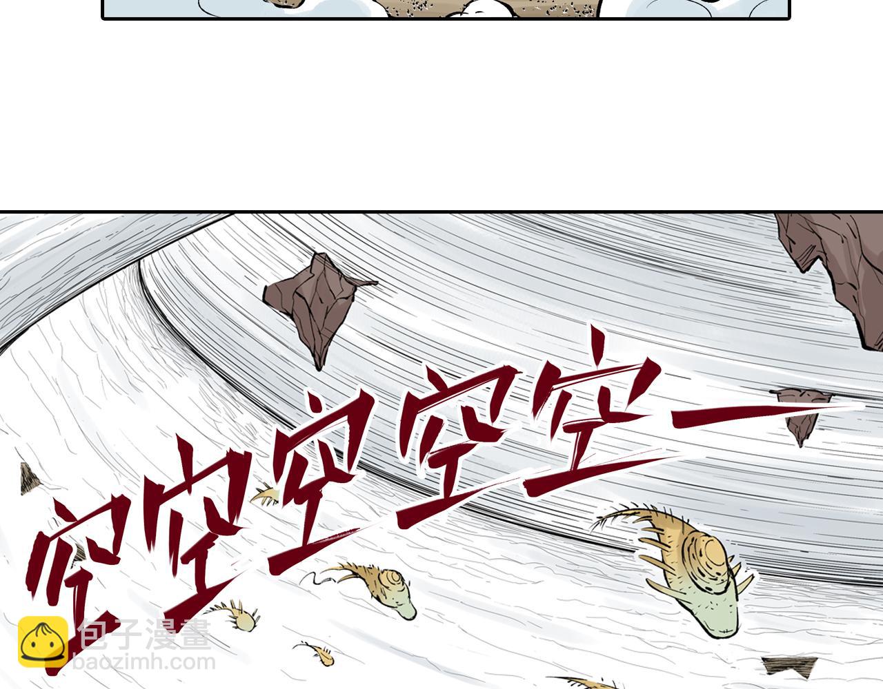 第71话 人王(1/3)-第73话