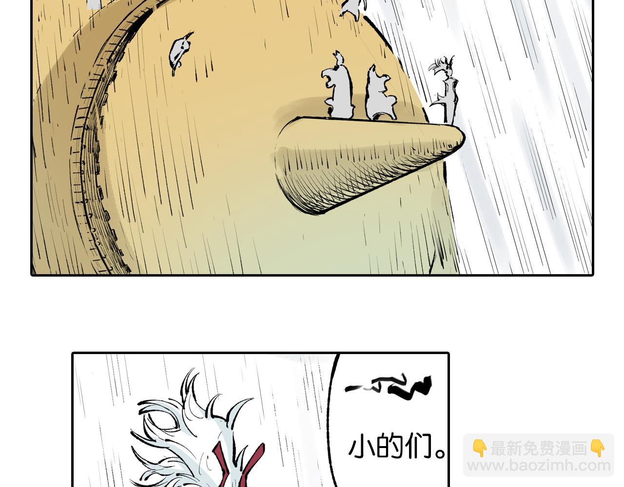 第71话 人王(1/3)-第73话