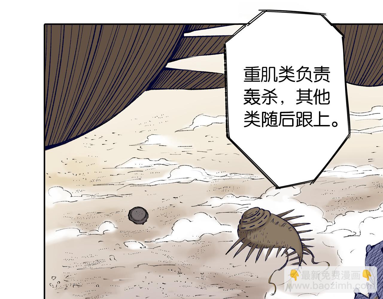 第71话 人王(1/3)-第73话