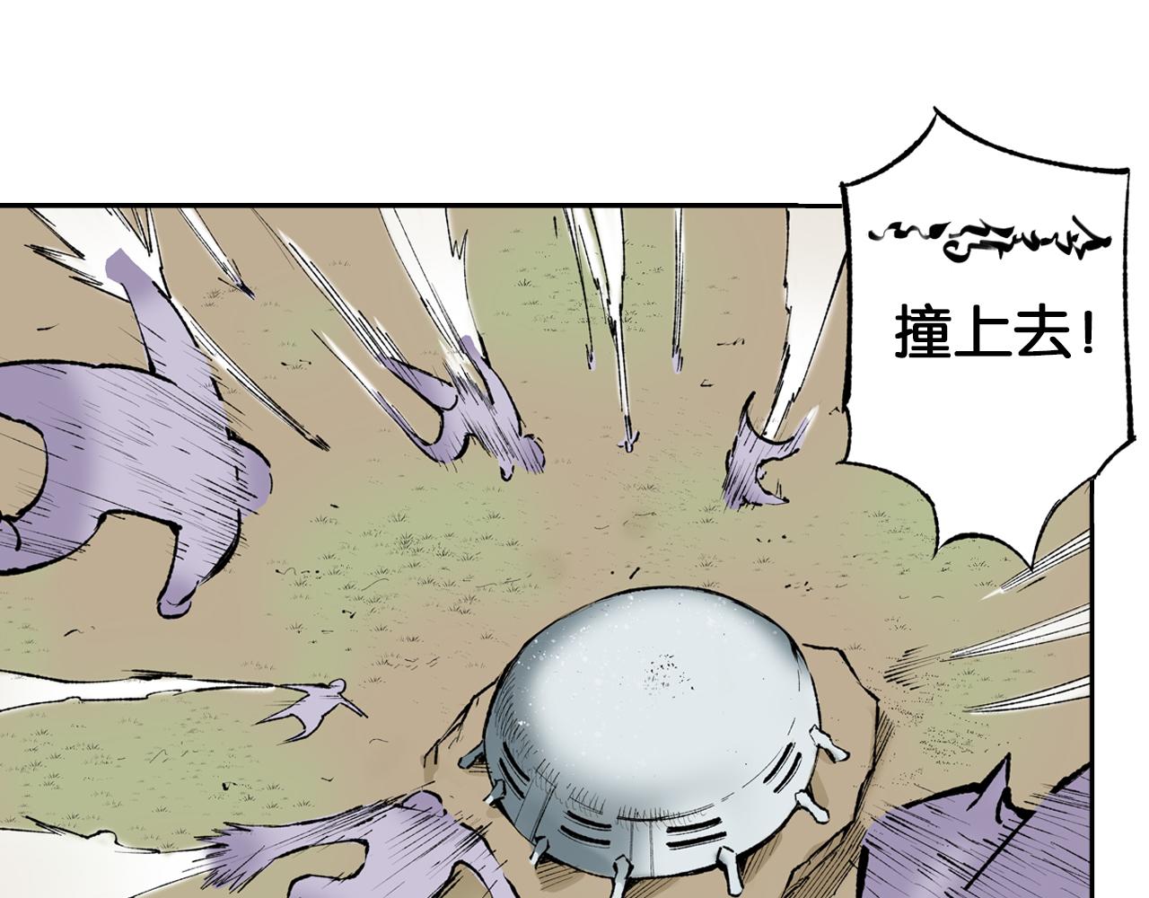 第71话 人王(1/3)-第73话