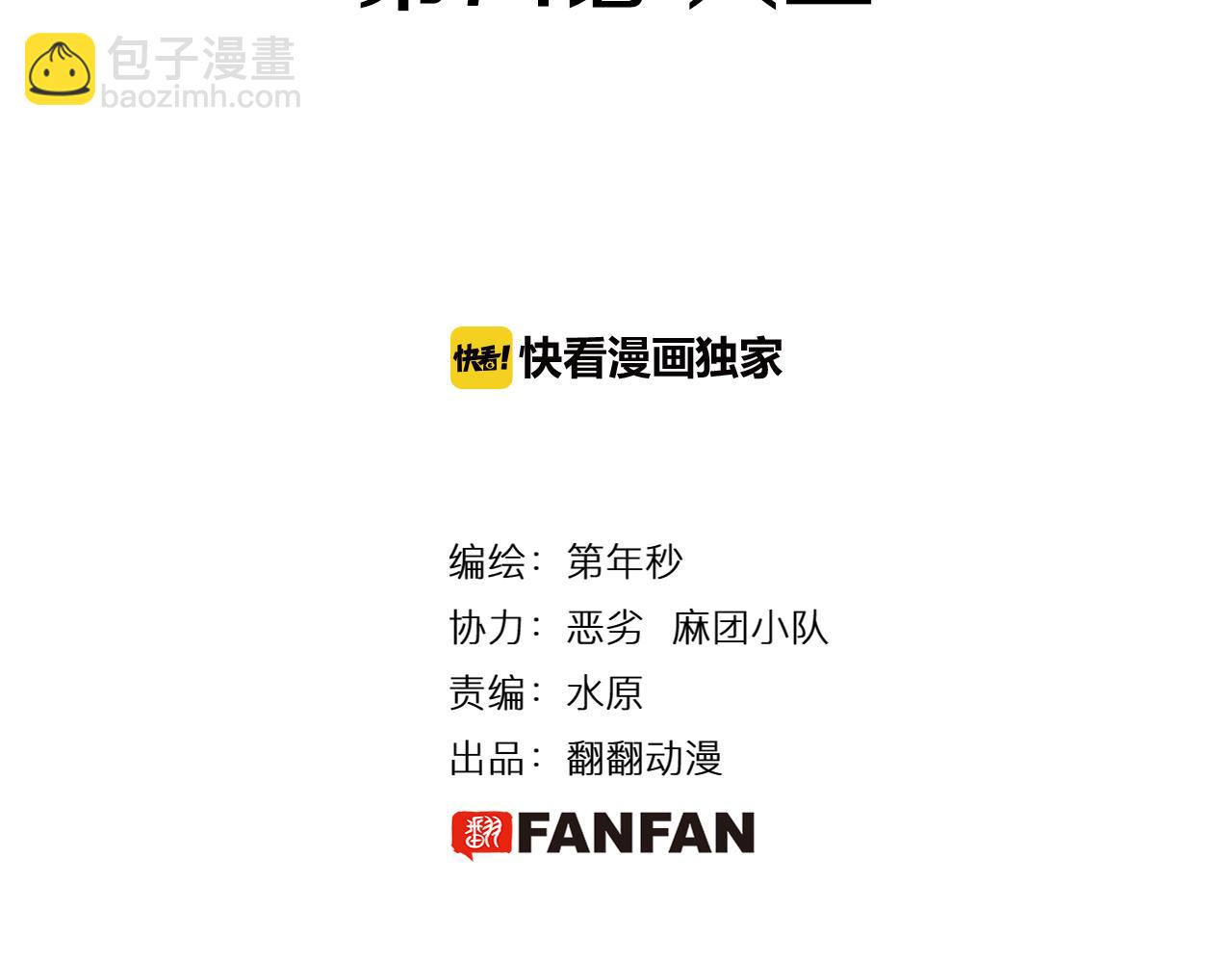 第71话 人王(1/3)-第73话