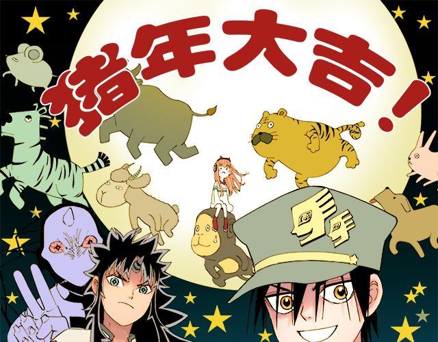 第73话 非人非神(1/3)-第75话