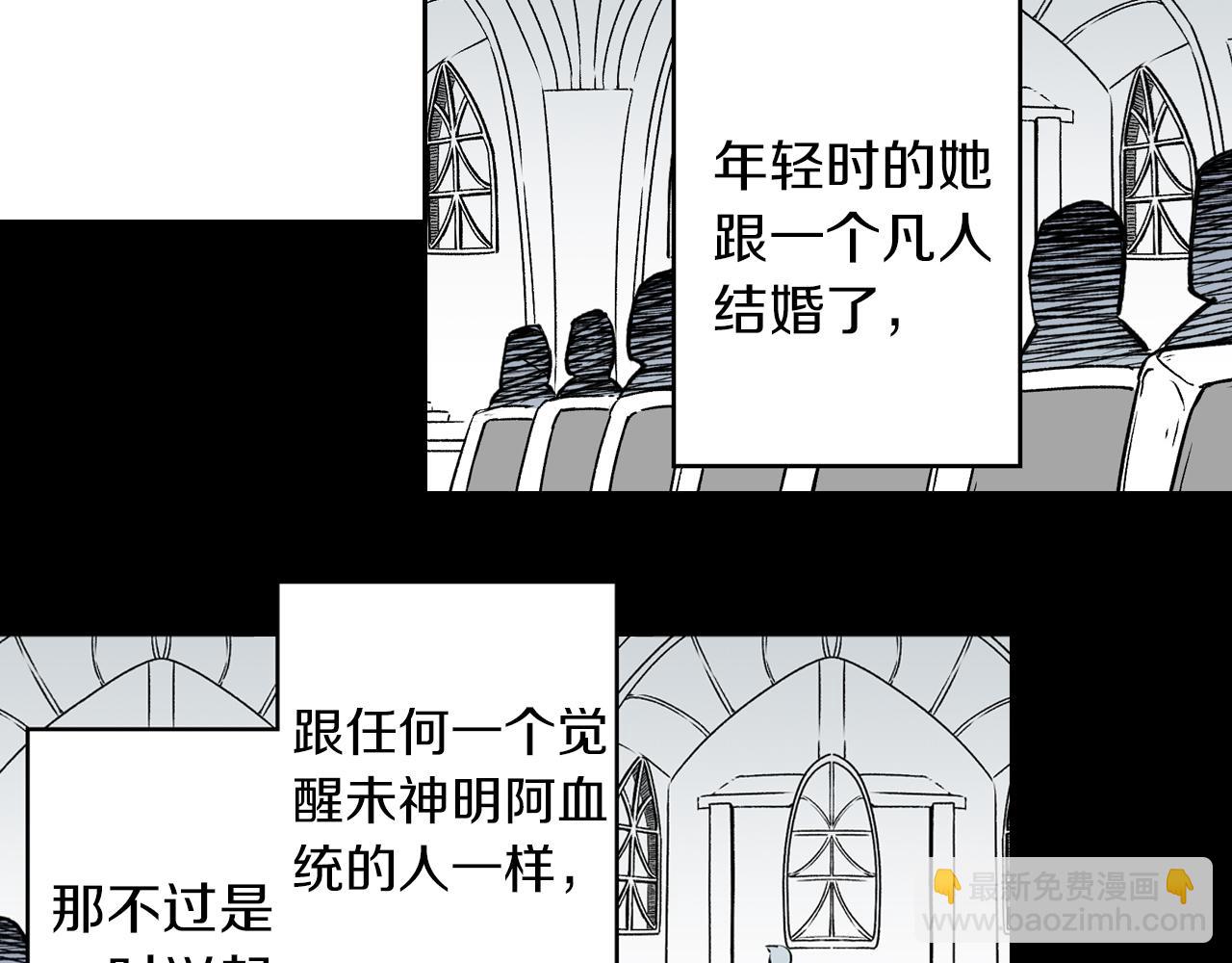 第73话 非人非神(1/3)-第75话