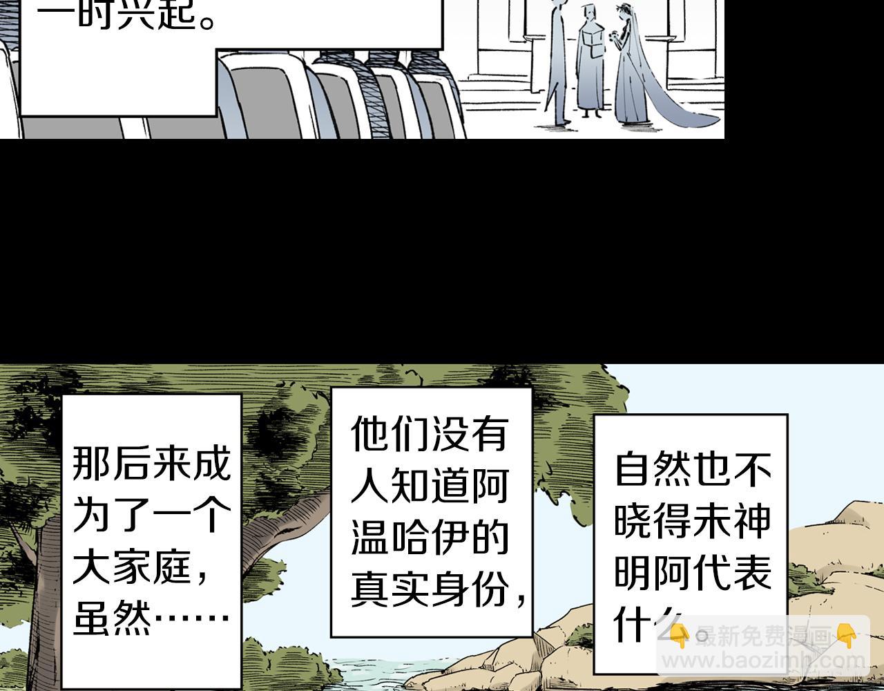 第73话 非人非神(1/3)-第75话