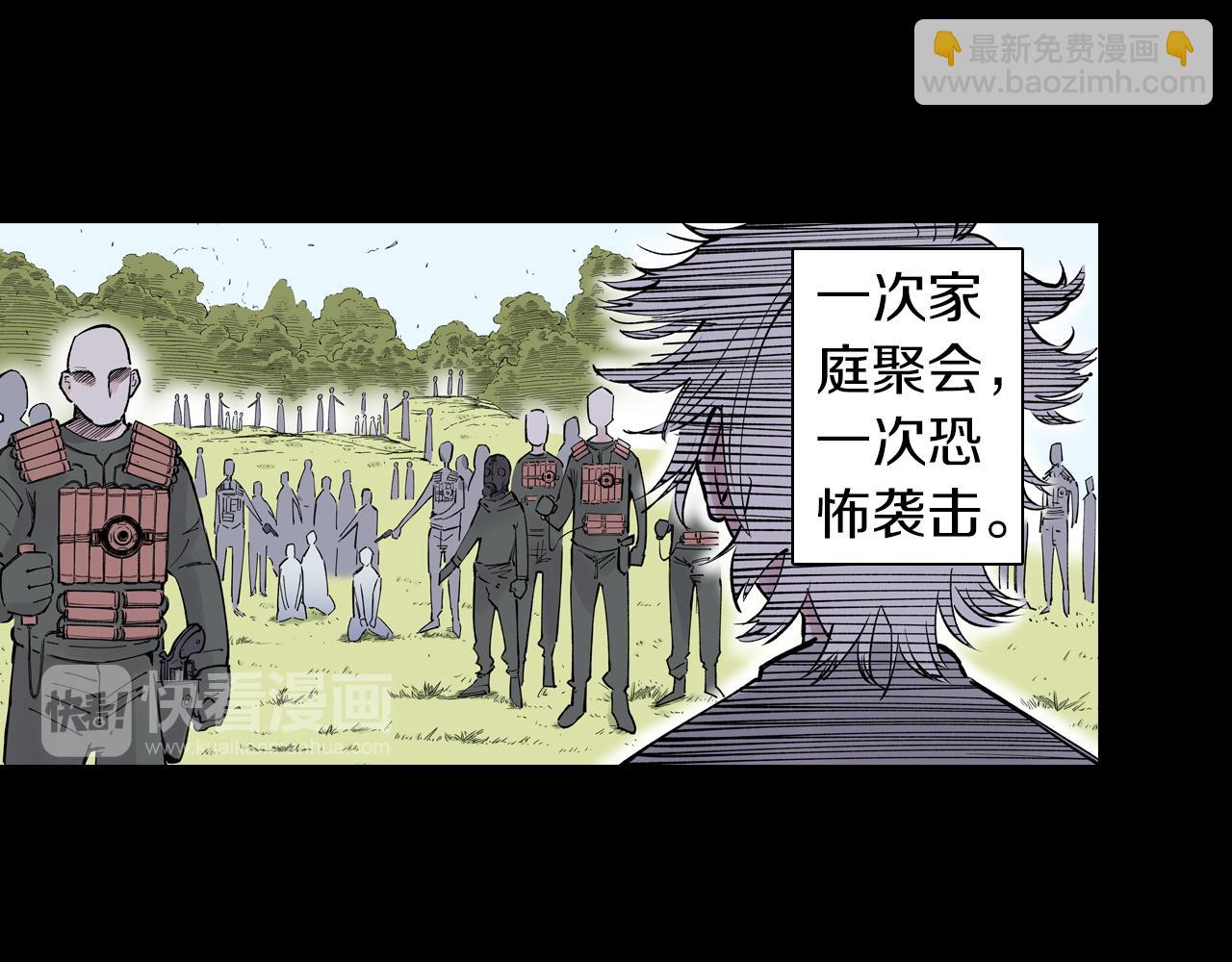 第73话 非人非神(1/3)-第75话