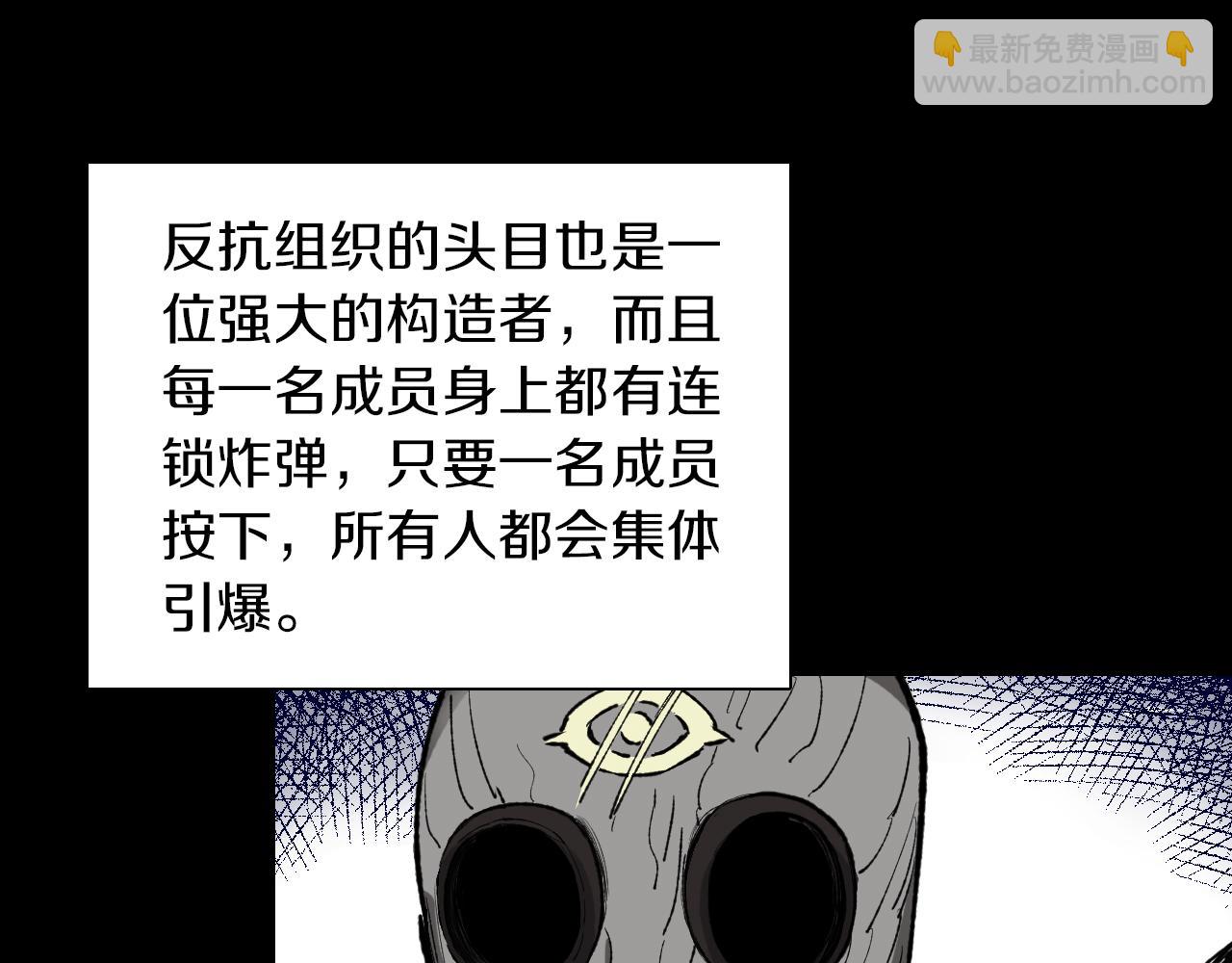 第73话 非人非神(1/3)-第75话