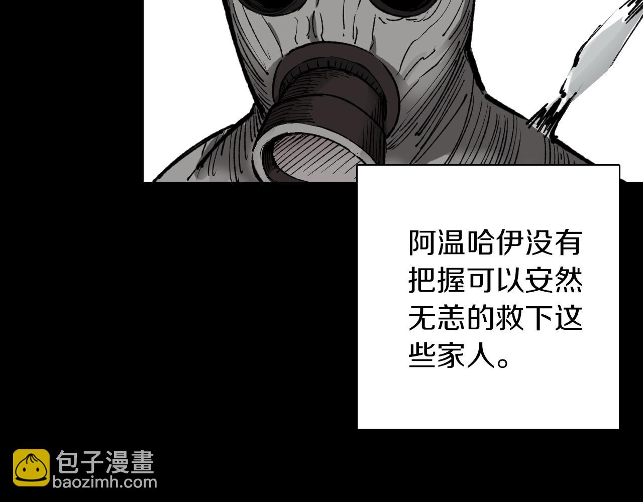 第73话 非人非神(1/3)-第75话