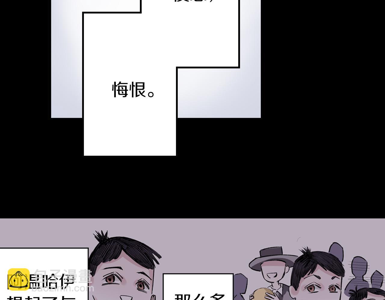 第73话 非人非神(1/3)-第75话