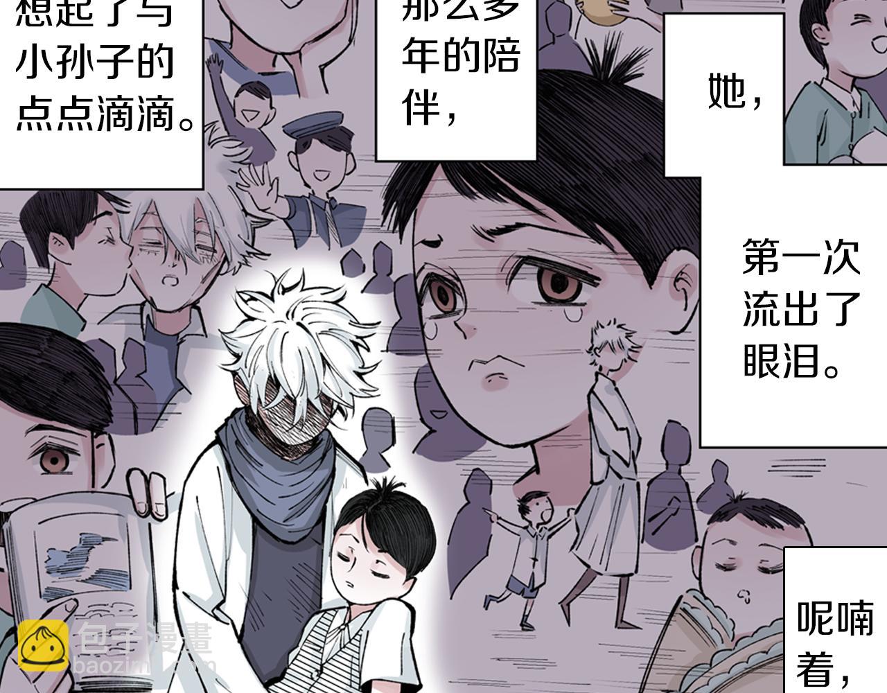 第73话 非人非神(1/3)-第75话