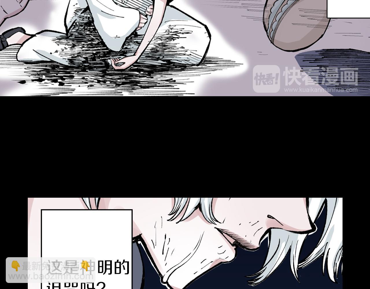 第73话 非人非神(1/3)-第75话