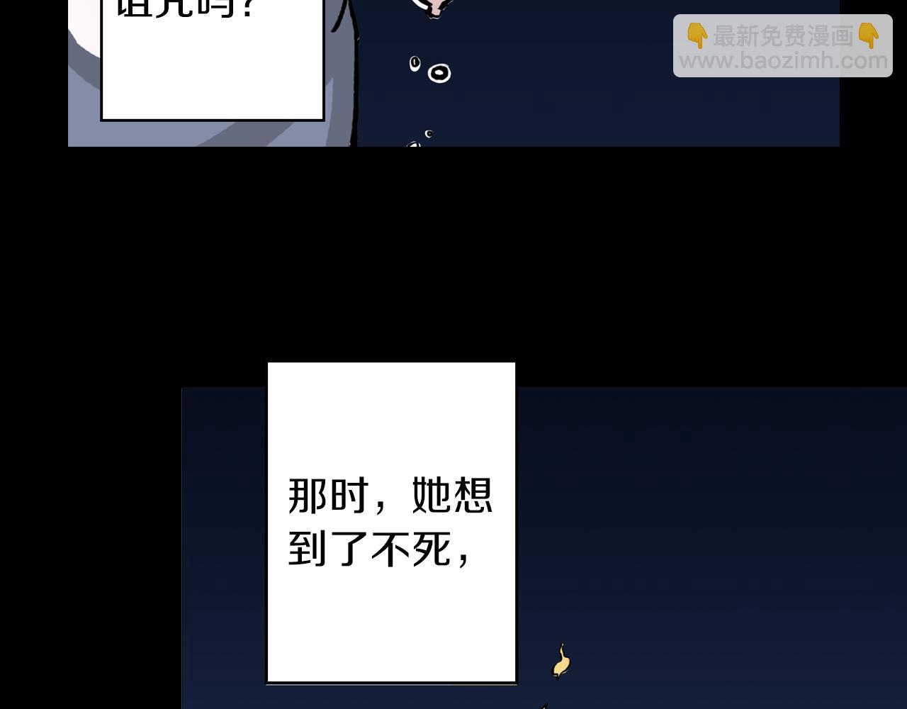 第73话 非人非神(1/3)-第75话