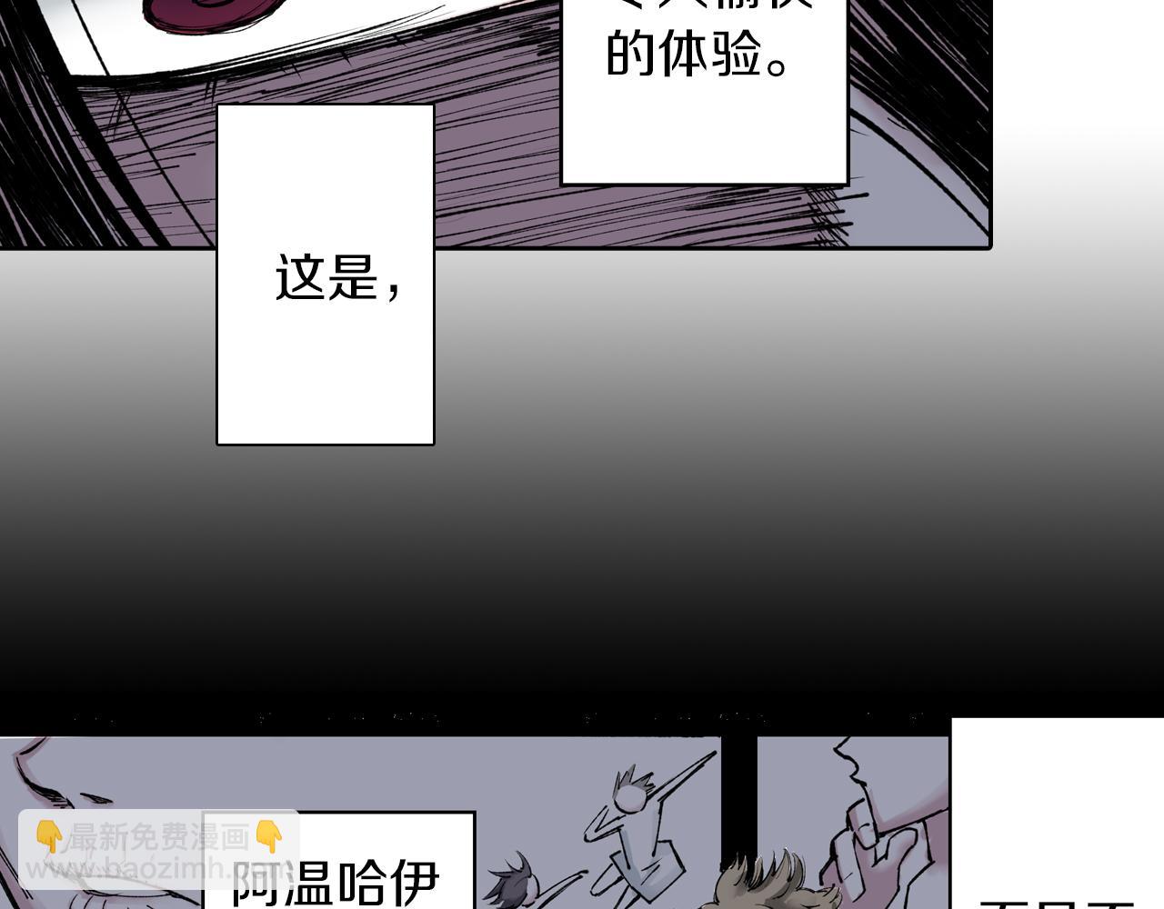 第73话 非人非神(1/3)-第75话