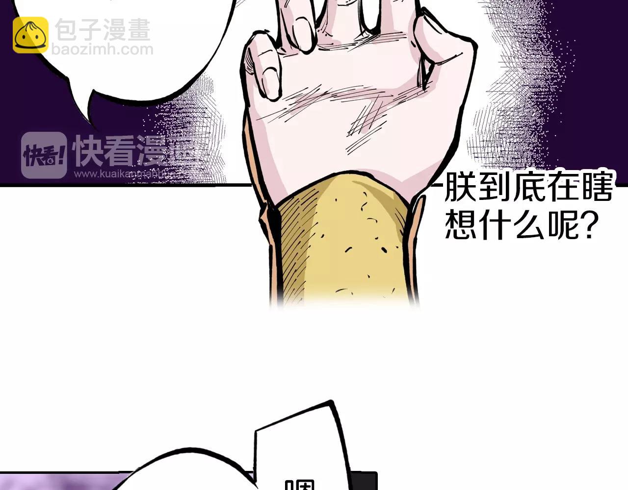 第77话 回合二(1/3)-第79话