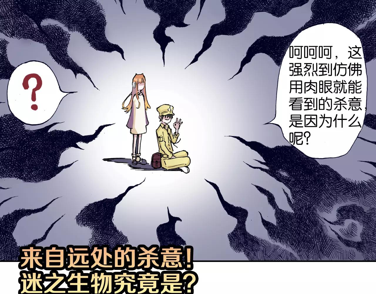 第8话 空想之敌(1/3)-第9话