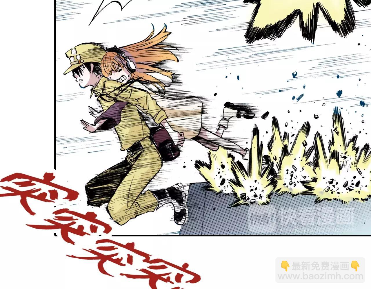 第8话 空想之敌(1/3)-第9话