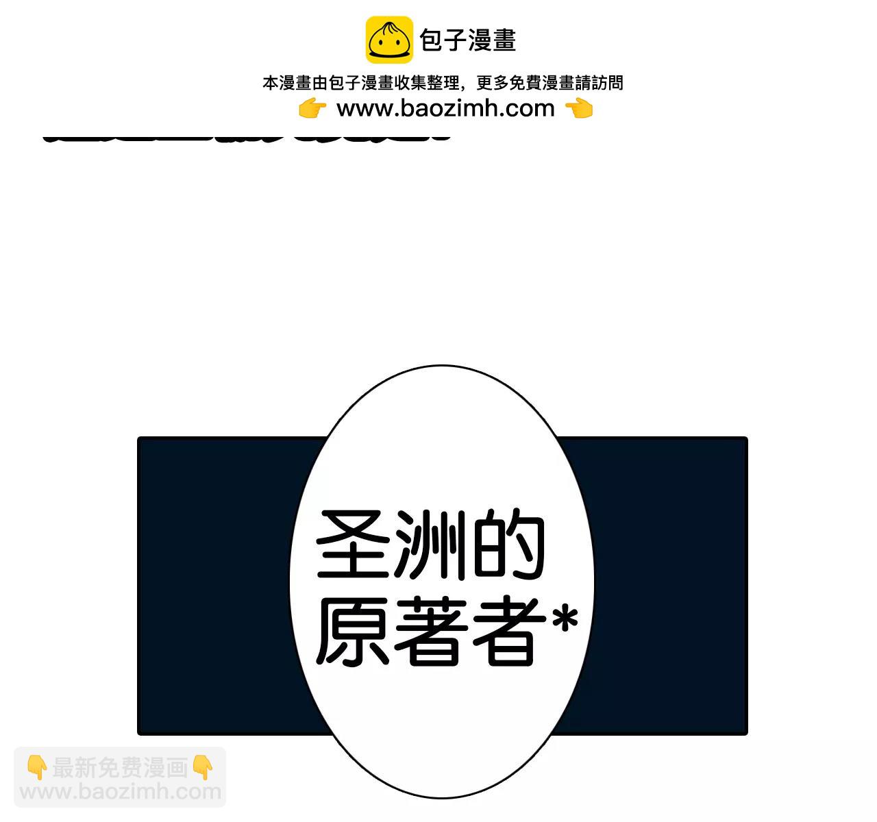 第8话 空想之敌(1/3)-第9话