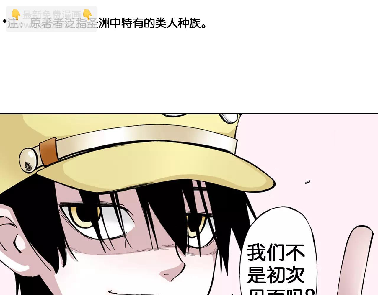 第8话 空想之敌(1/3)-第9话