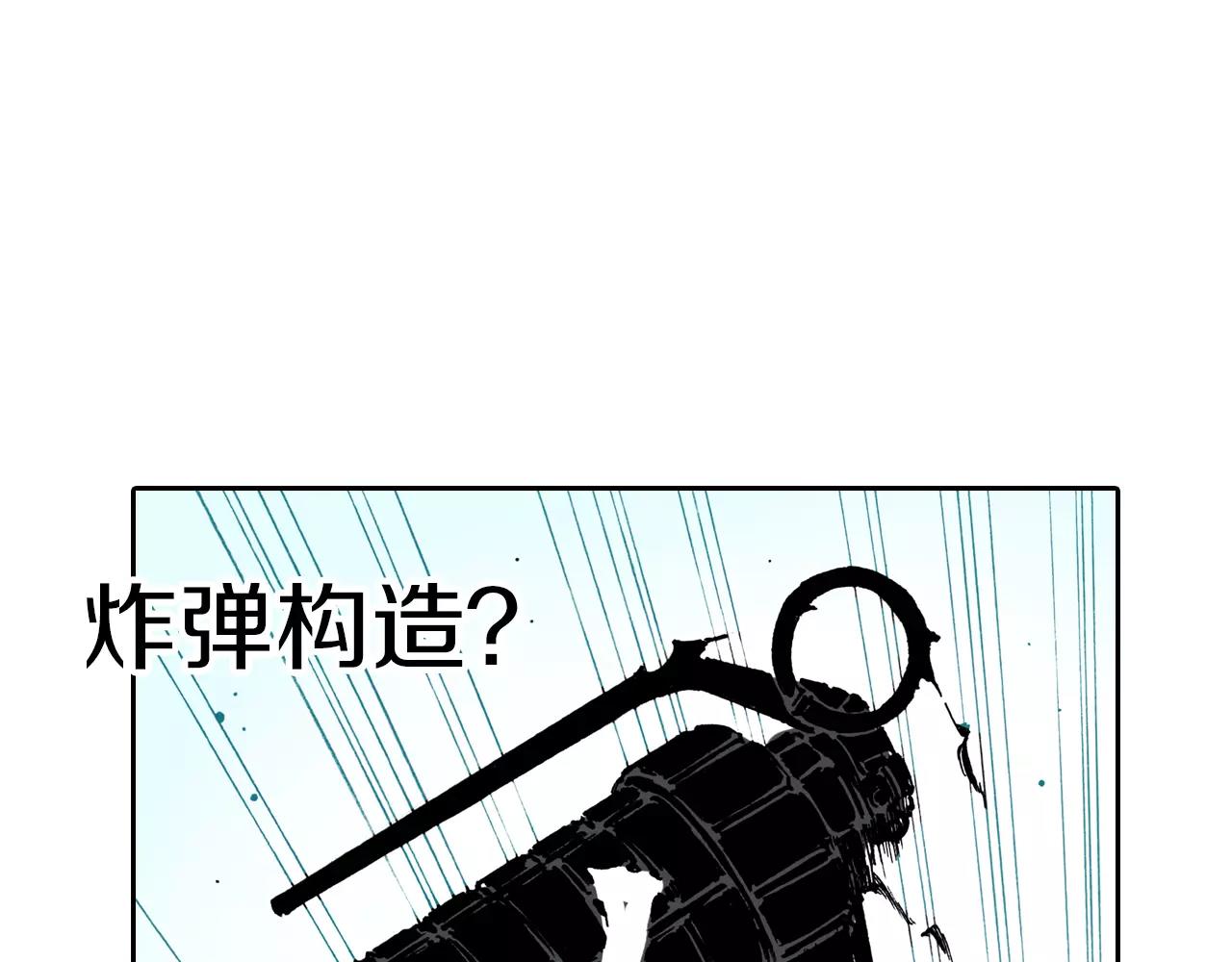 第8话 空想之敌(1/3)-第9话