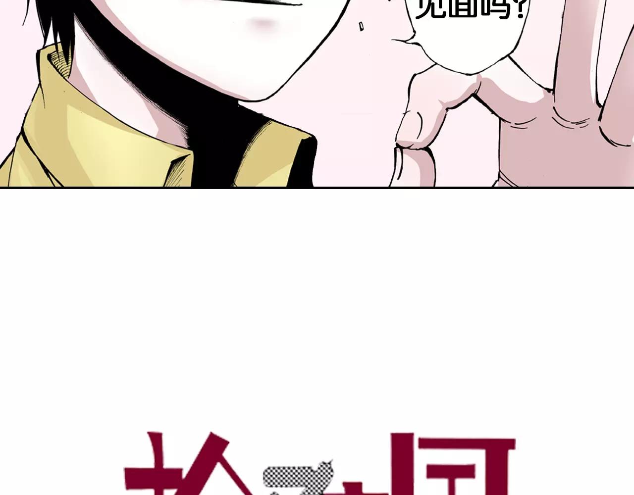 第8话 空想之敌(1/3)-第9话