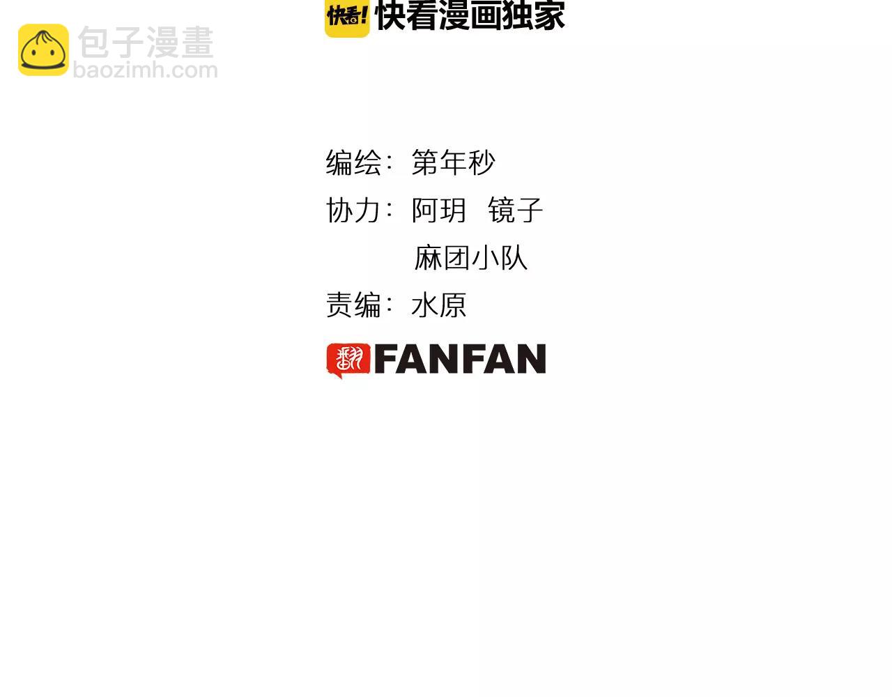 第8话 空想之敌(1/3)-第9话