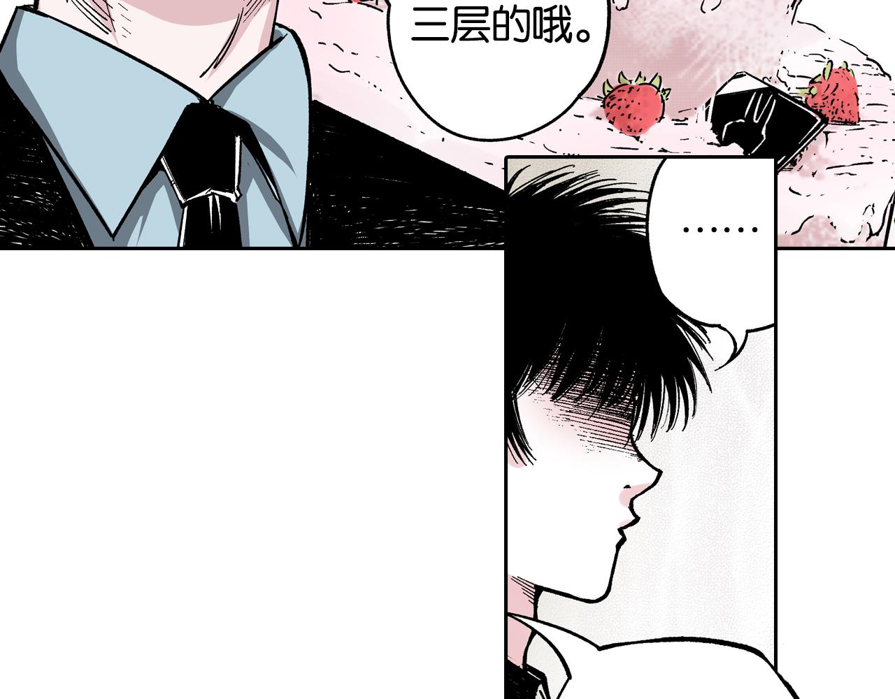 拾又之國 - 第79話 重要的與不重要的(1/3) - 4