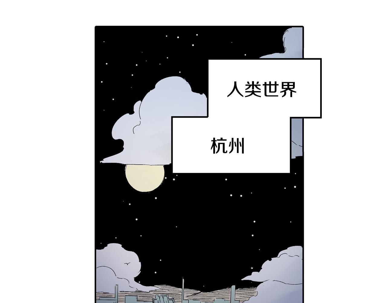 拾又之國 - 第79話 重要的與不重要的(1/3) - 7