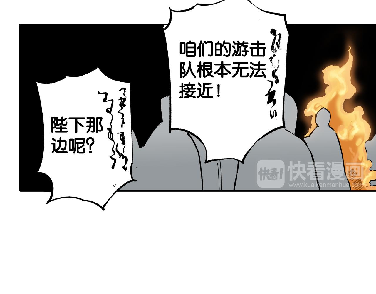 第79话 重要的与不重要的(1/3)-第81话