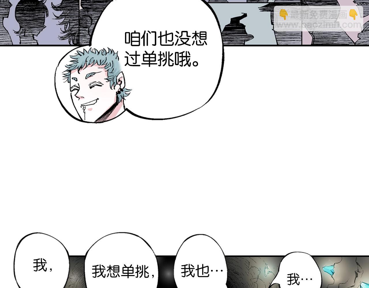 第81话 你们一起上吧(1/2)-第83话