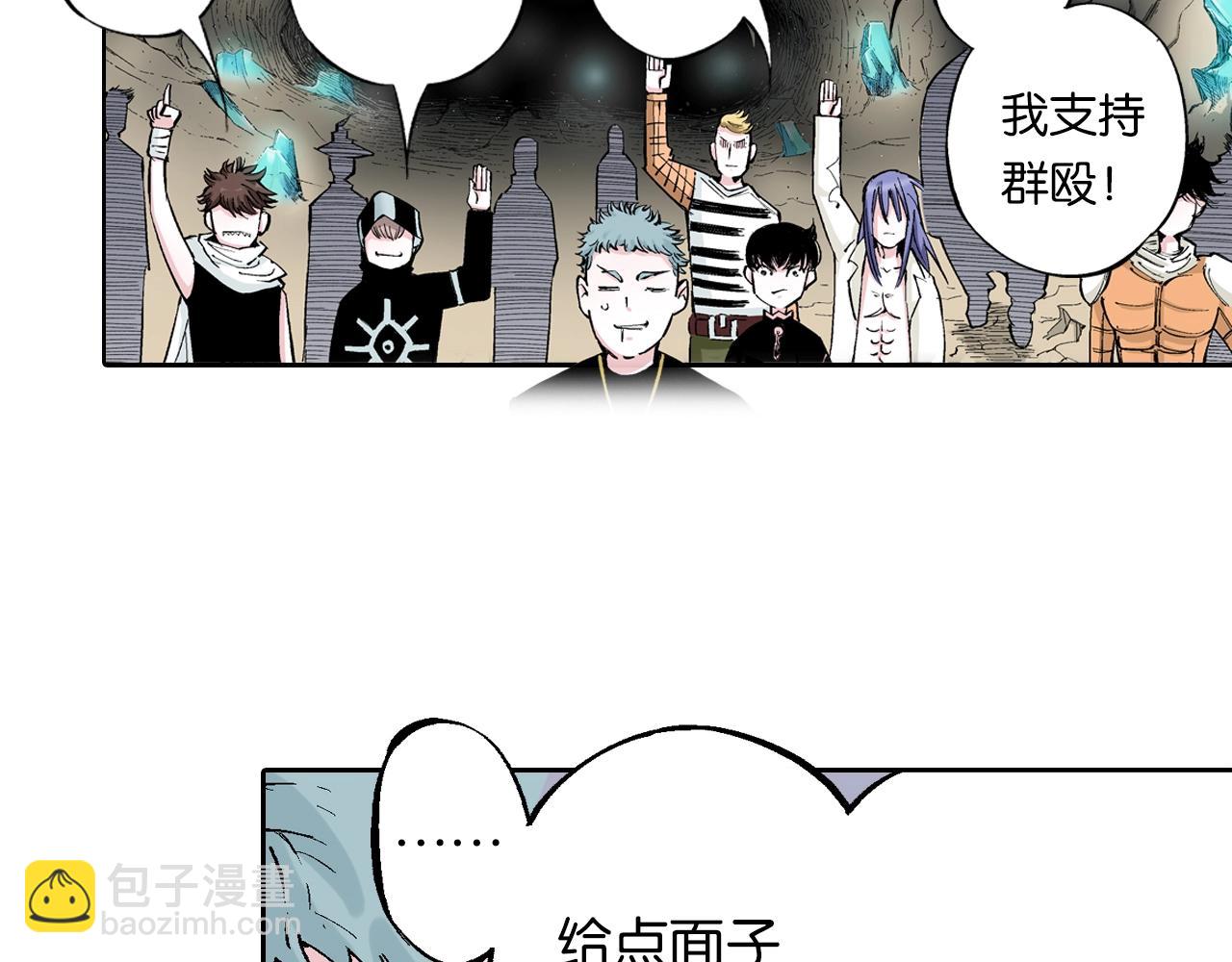 第81话 你们一起上吧(1/2)-第83话