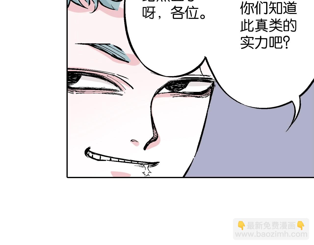 第81话 你们一起上吧(1/2)-第83话