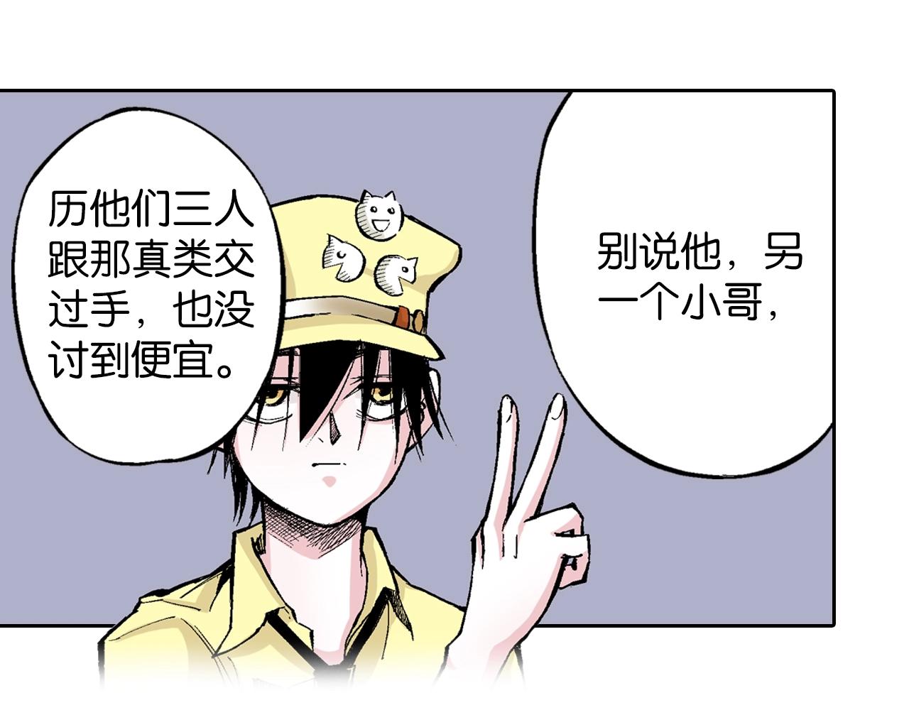 第81话 你们一起上吧(1/2)-第83话