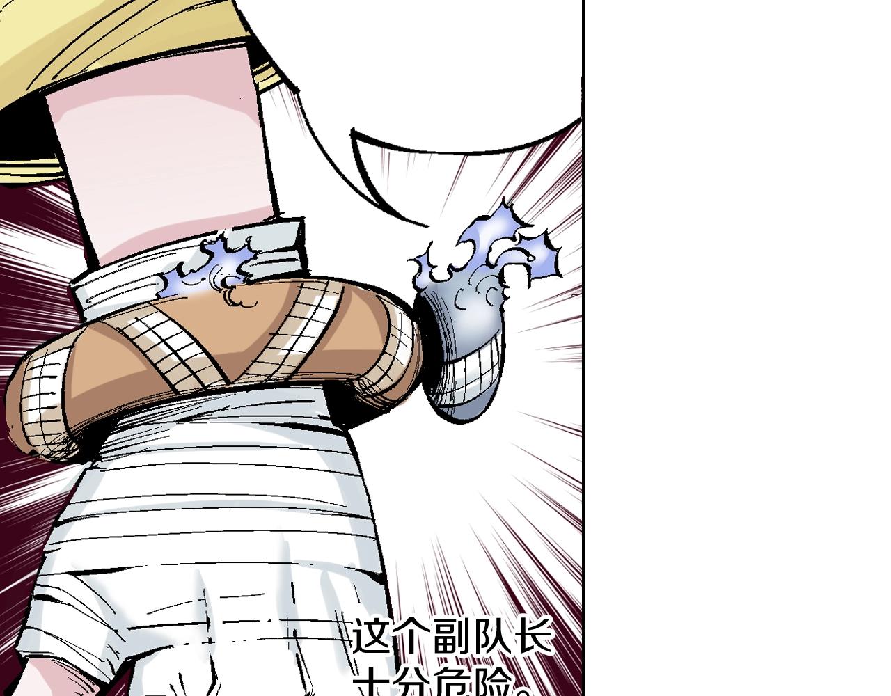 第81话 你们一起上吧(1/2)-第83话