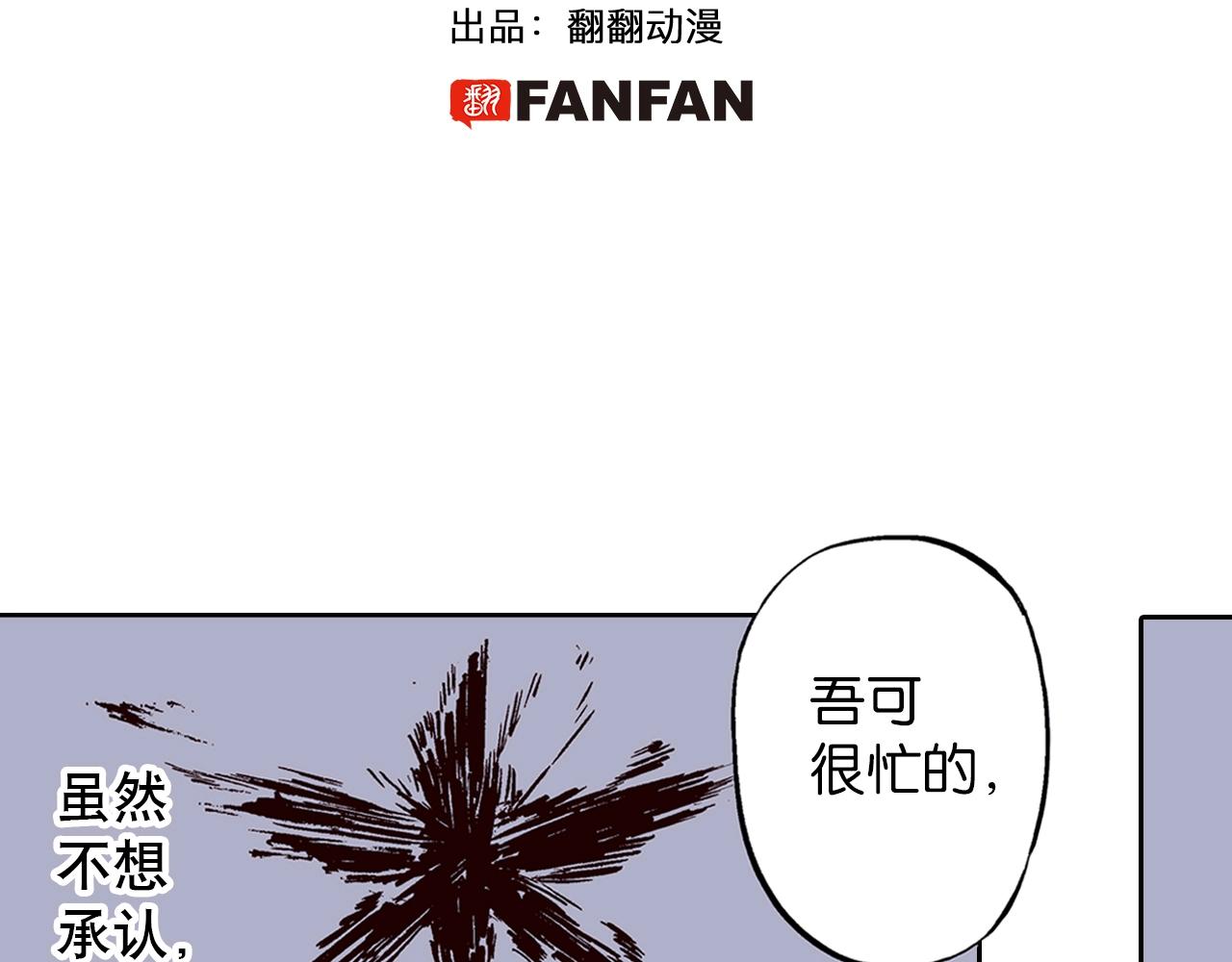 第81话 你们一起上吧(1/2)-第83话