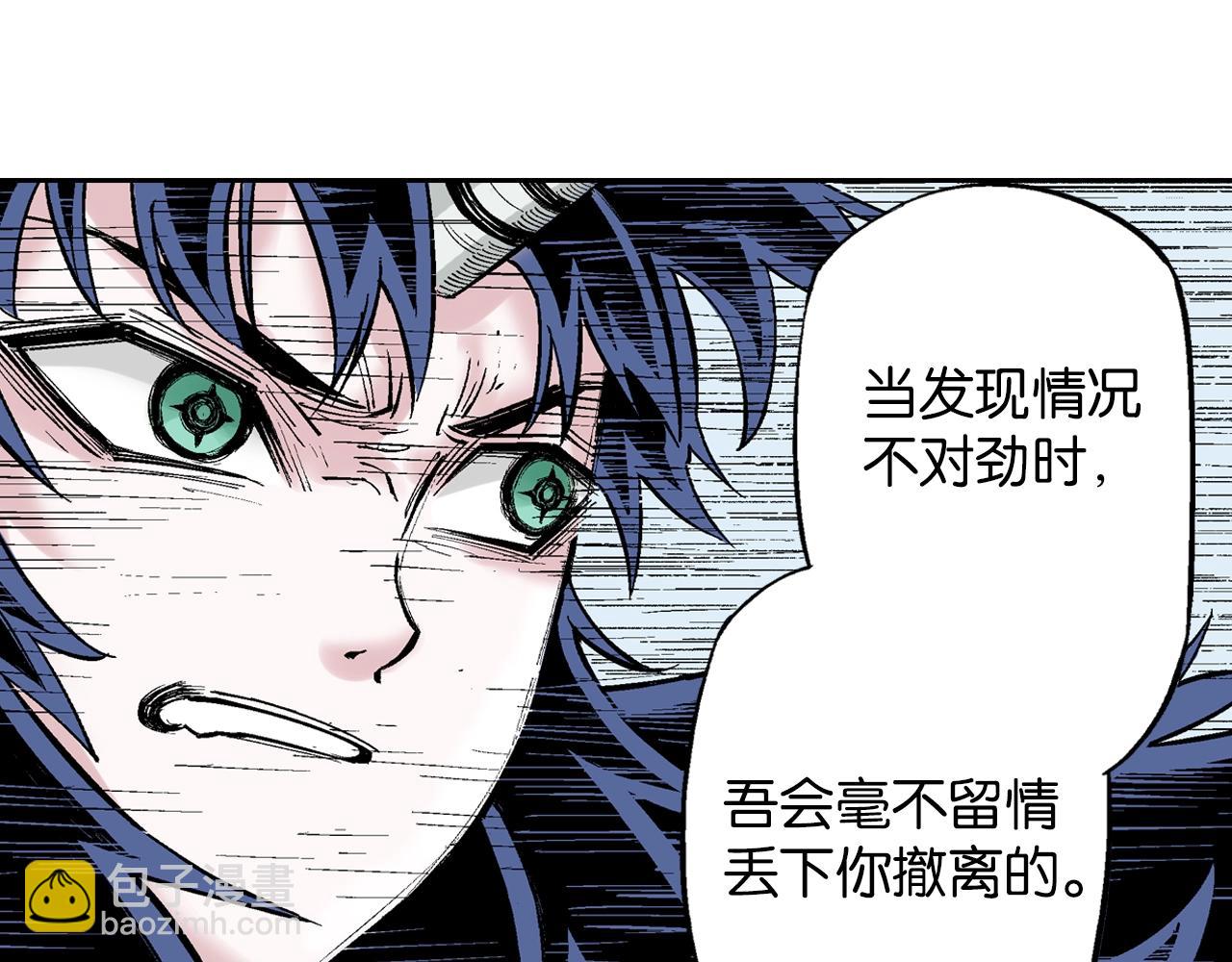 第81话 你们一起上吧(1/2)-第83话