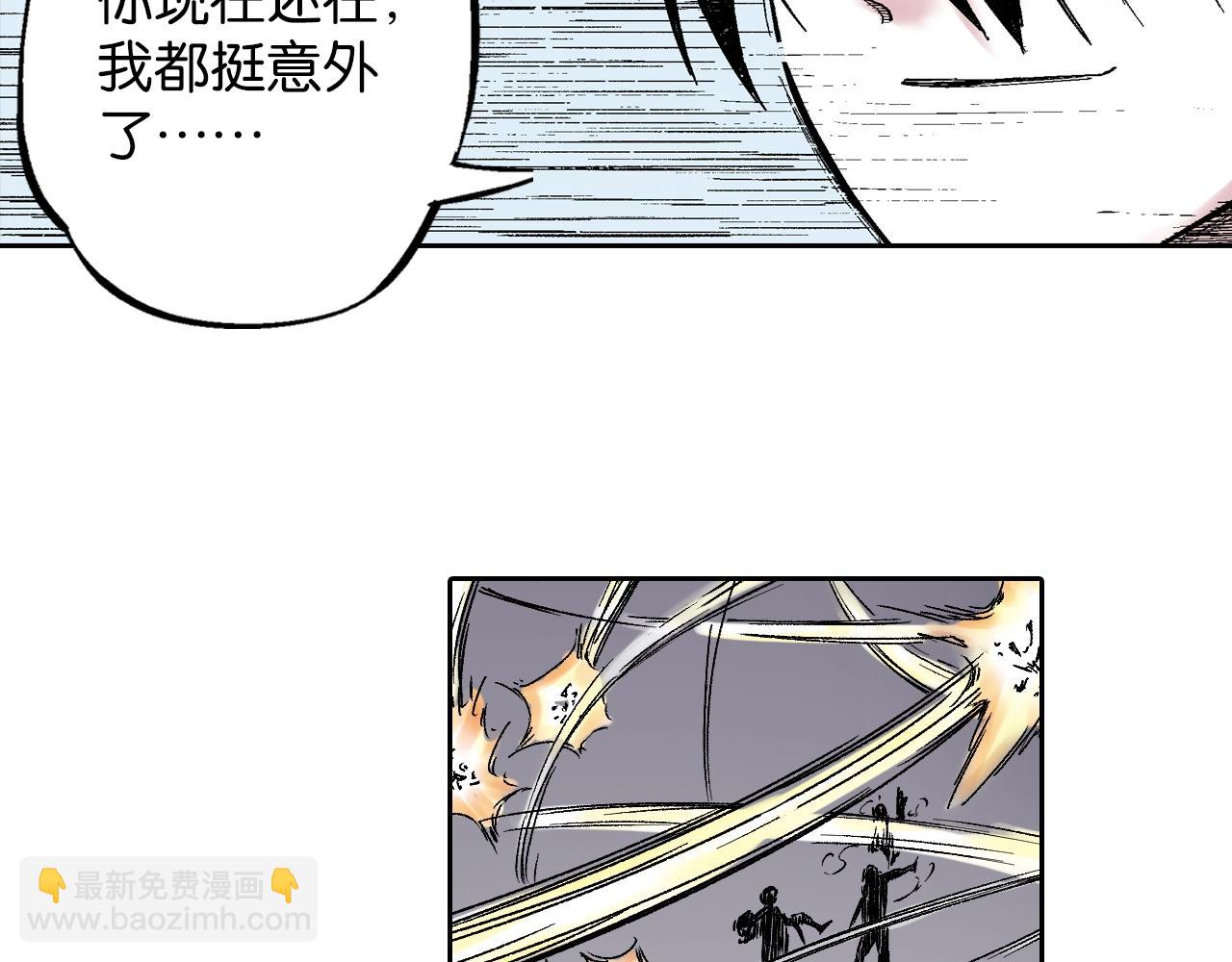 第81话 你们一起上吧(1/2)-第83话