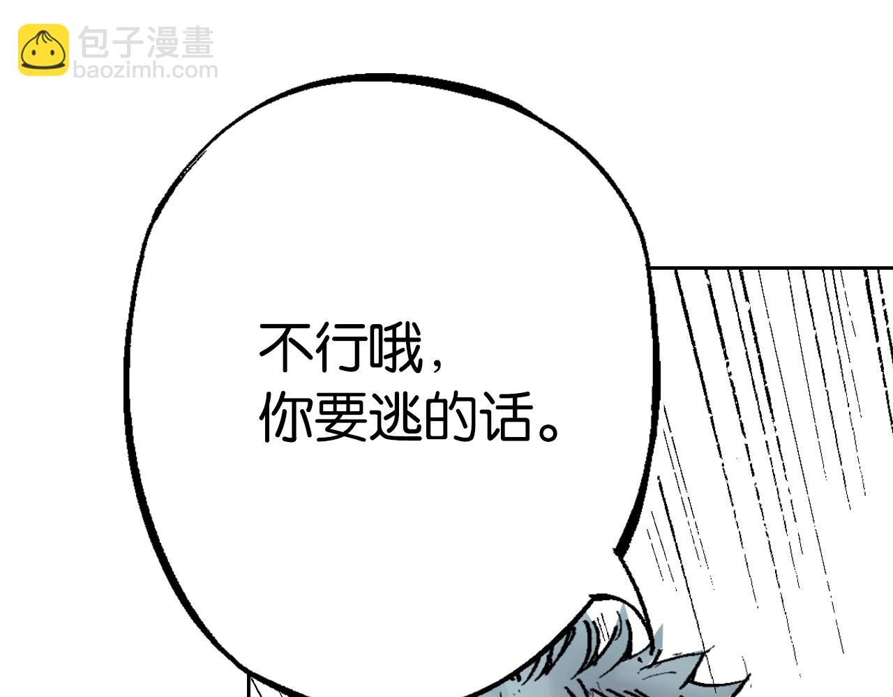 第81话 你们一起上吧(1/2)-第83话