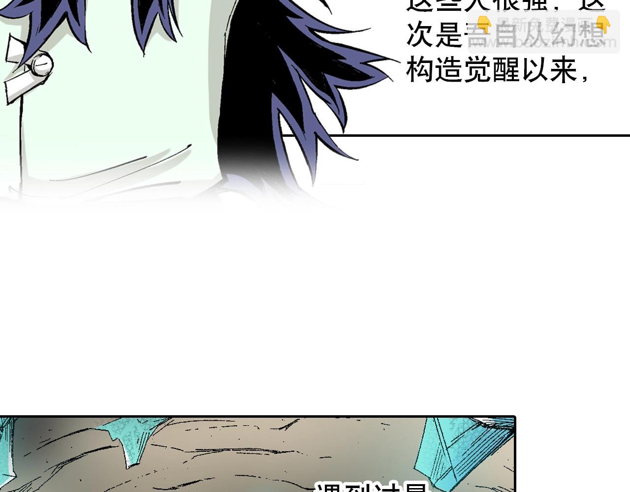 第81话 你们一起上吧(1/2)-第83话