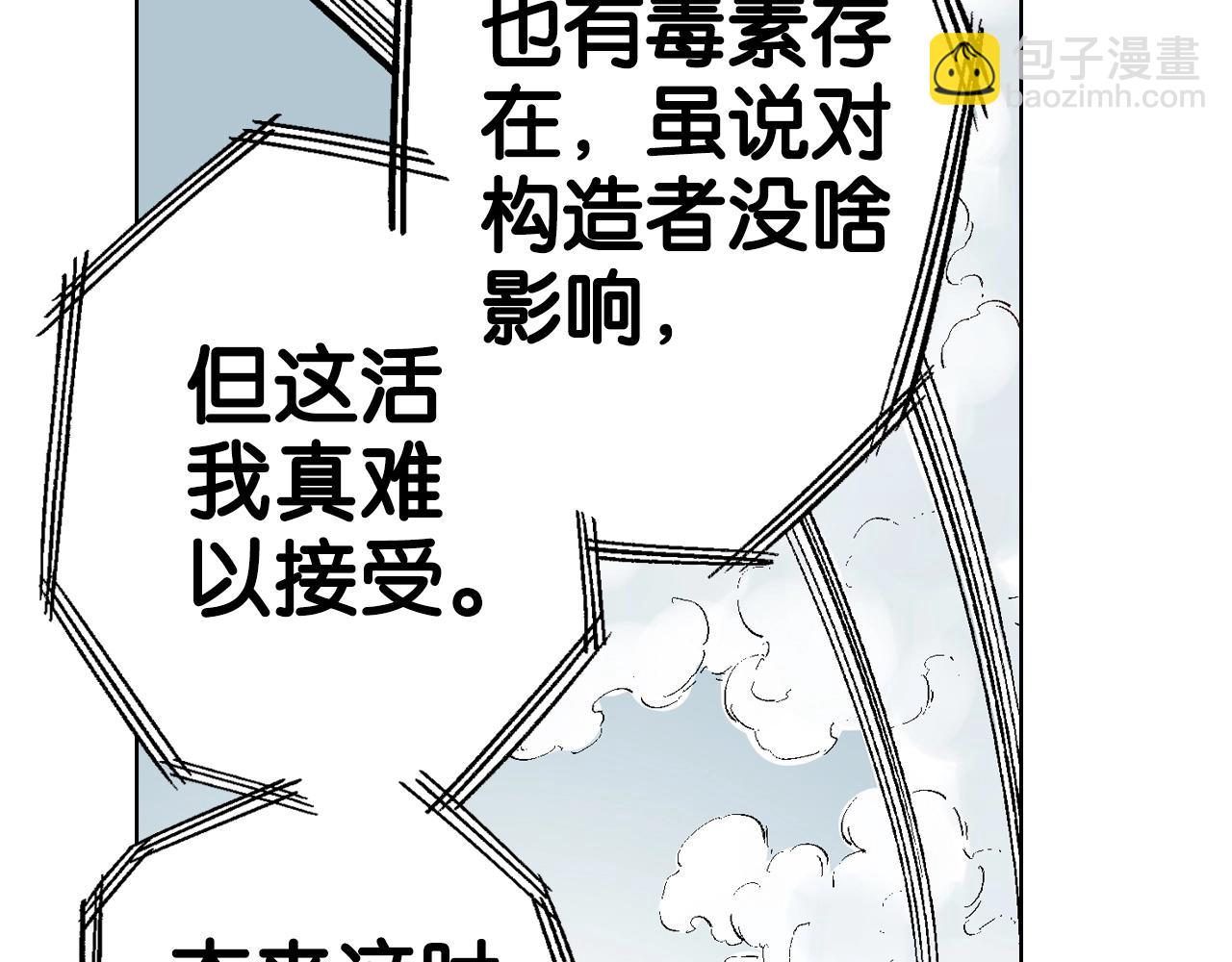 第85&86话 这个话题打住吧(1/3)-第87话