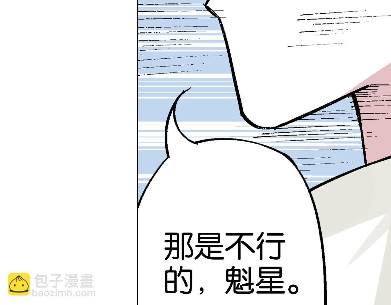 第85&86话 这个话题打住吧(1/3)-第87话