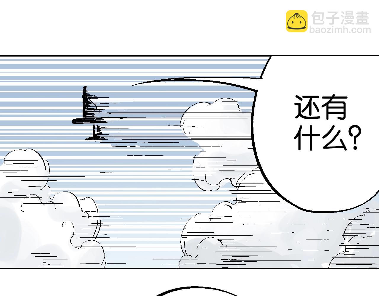 第85&86话 这个话题打住吧(1/3)-第87话